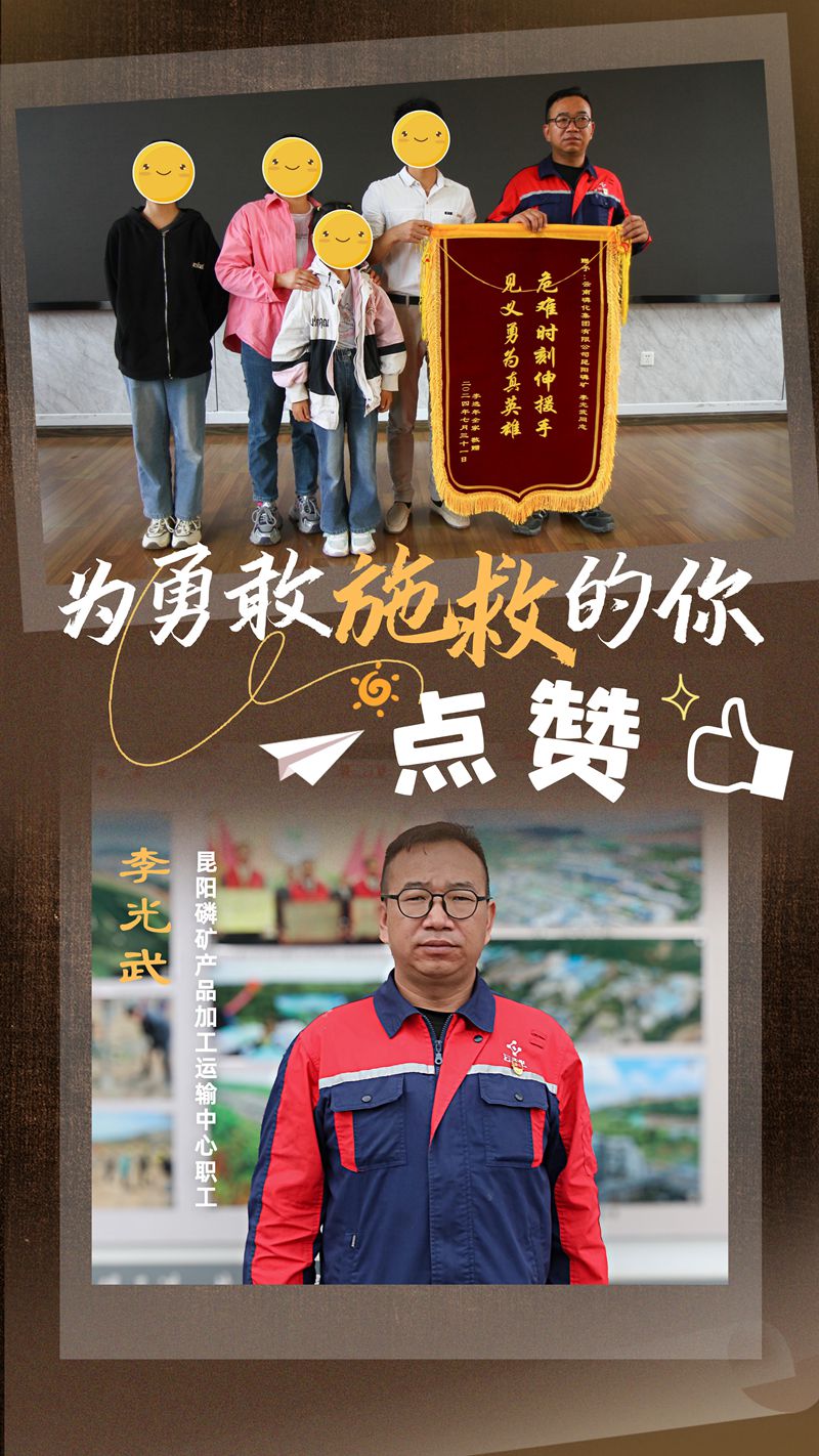 圖文風優秀教師表彰人物手機海報__2024-08-01 16_21_05_副本_副本.jpg